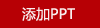 聚运鑫可爱绒沙金爱情丘比特七夕520情人节摆件